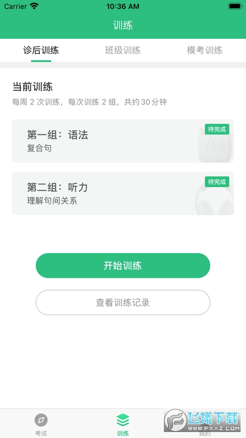 iTEST爱考试