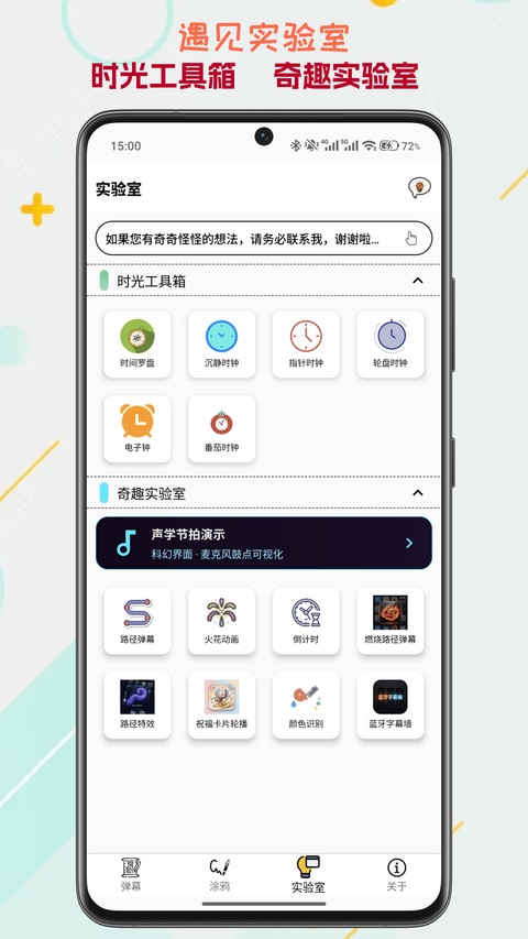 LED字幕截图1