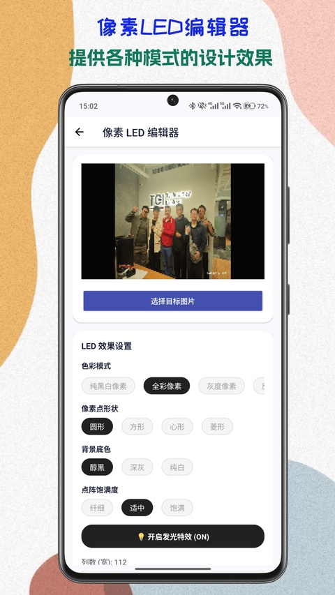 LED字幕截图2