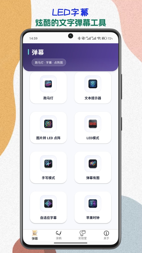 LED字幕截图3