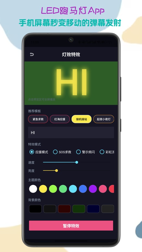 LED字幕