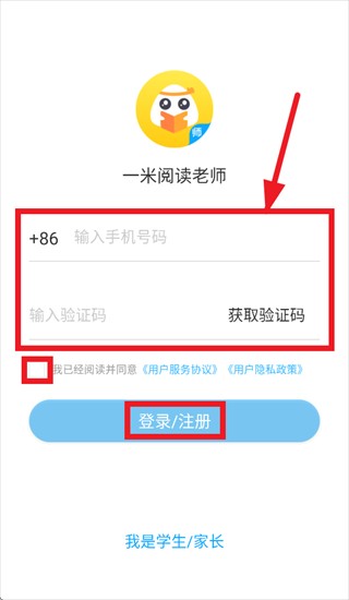一米阅读老师版