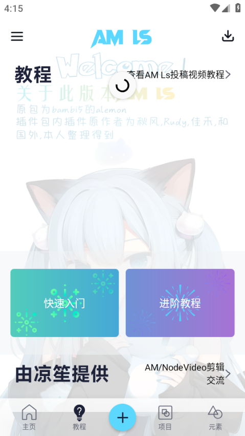 amLs凉笙版