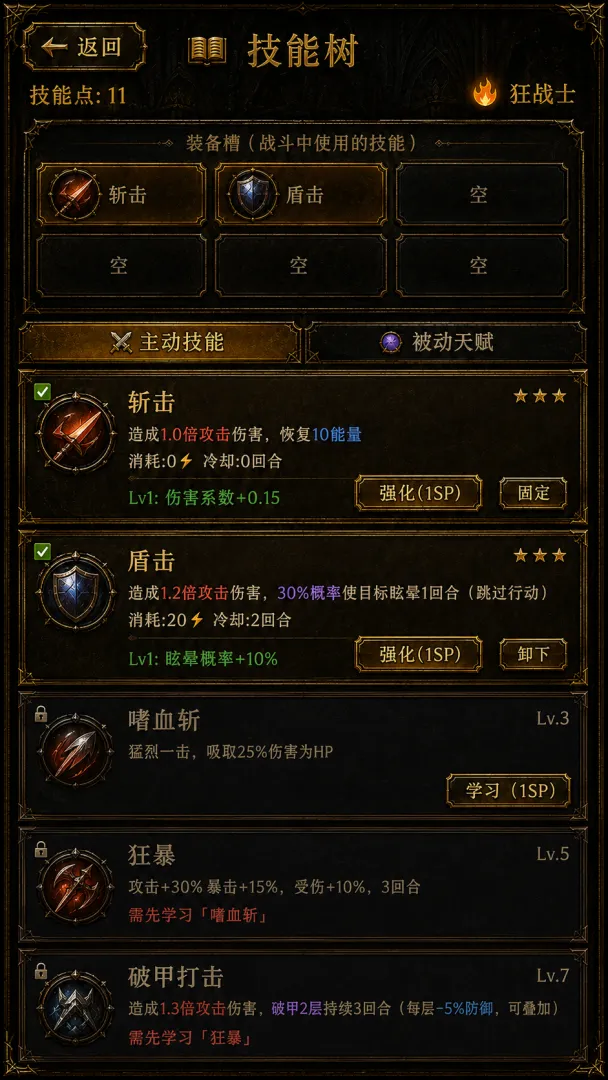 我的天赋无限叠加截图3