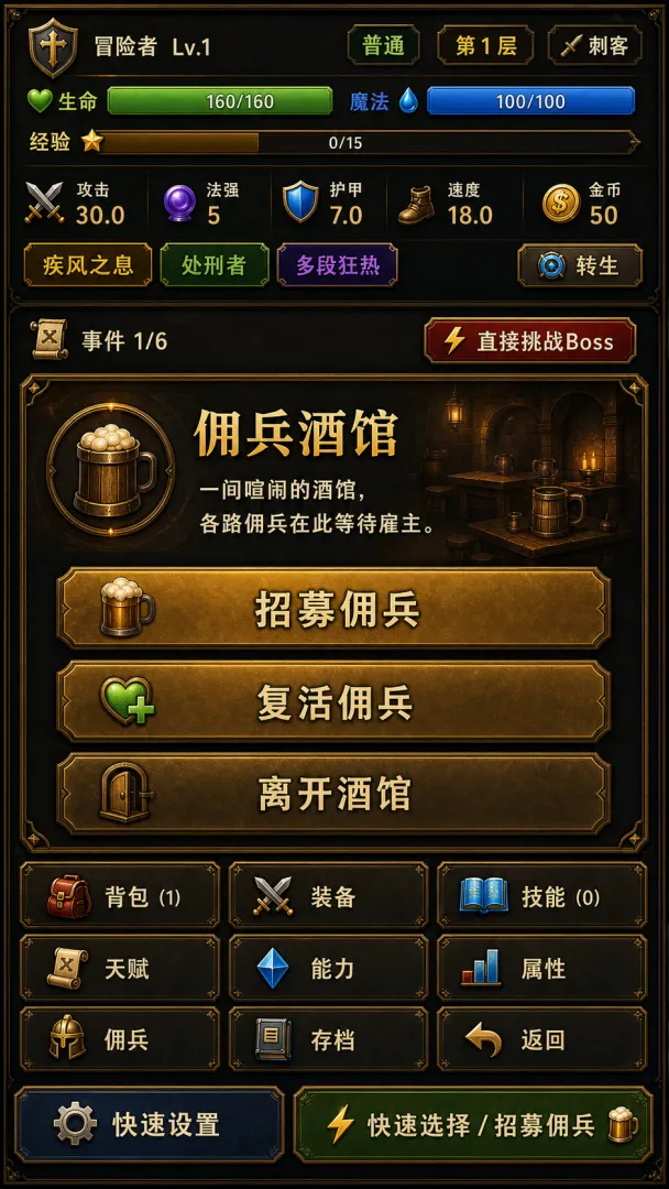 我的天赋无限叠加截图5