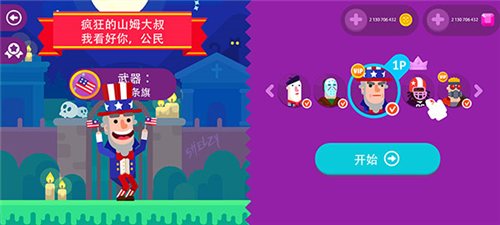 终极弓箭手截图4