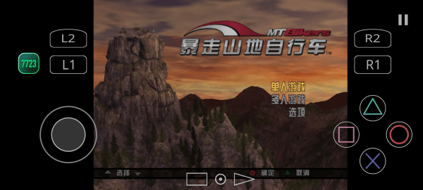 暴走山地自行车截图1