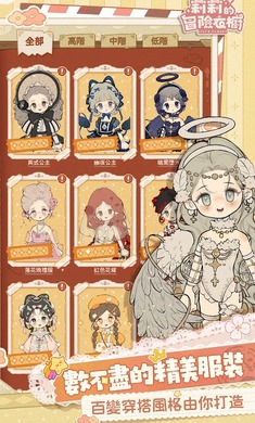 莉莉的冒险衣橱游戏免费截图1