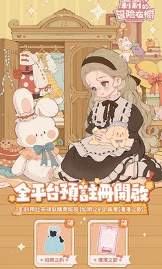 莉莉的冒险衣橱游戏免费截图4