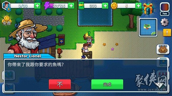 航海生活2
