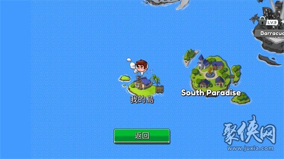 航海生活2