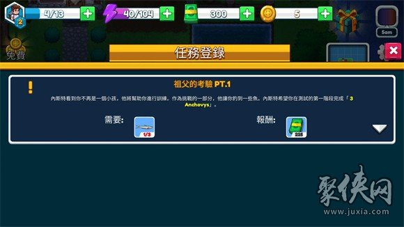 航海生活2