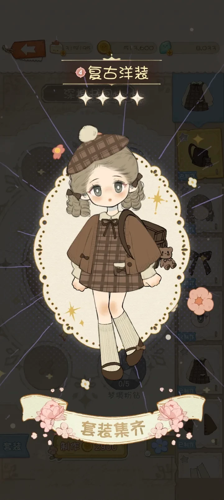 莉莉的冒险衣橱游戏免费