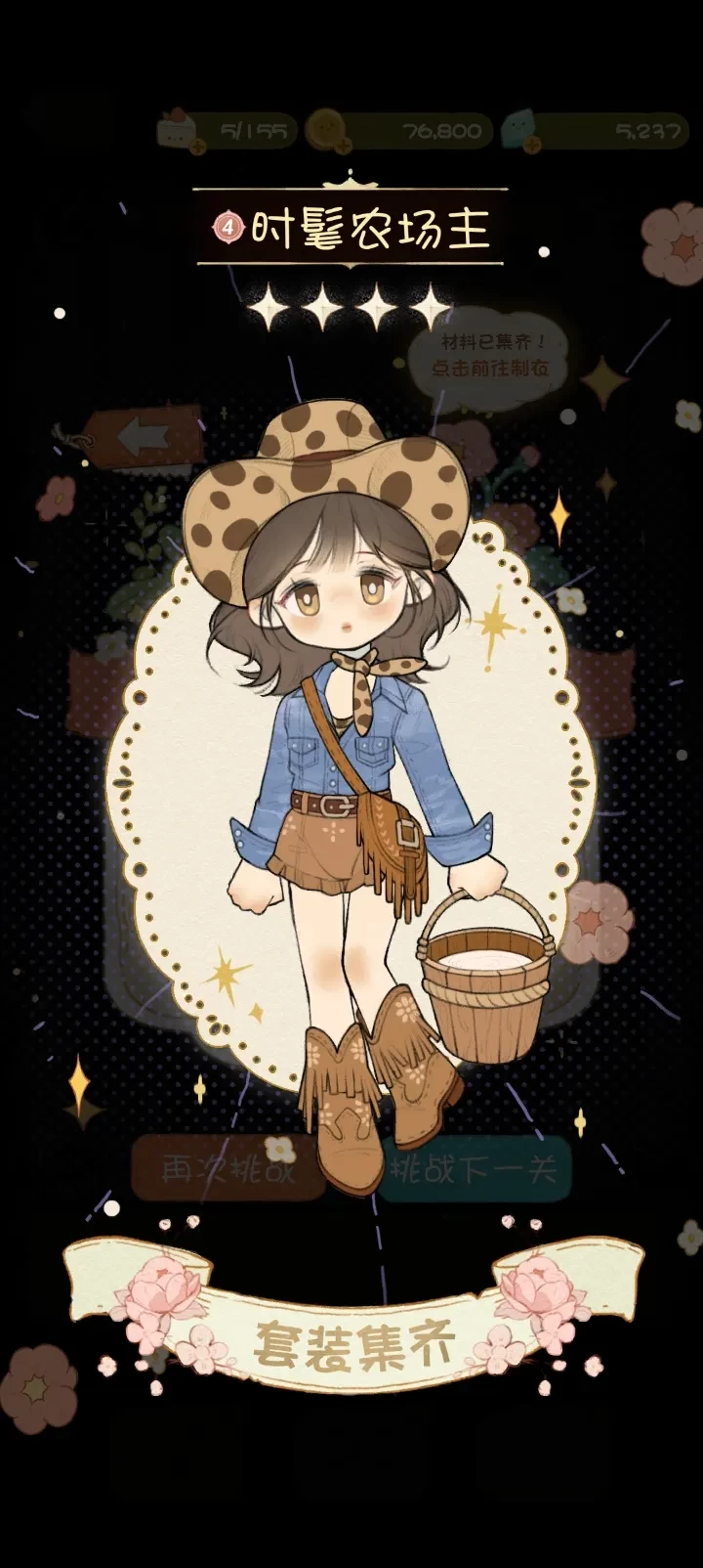 莉莉的冒险衣橱游戏免费