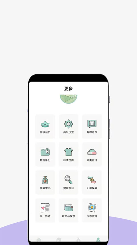 青子记账截图2