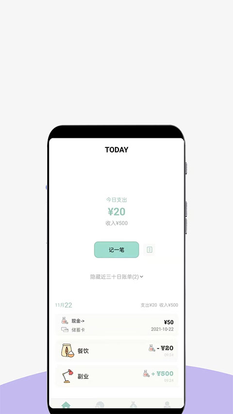 青子记账截图4
