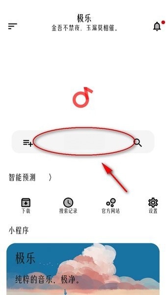 极乐音乐
