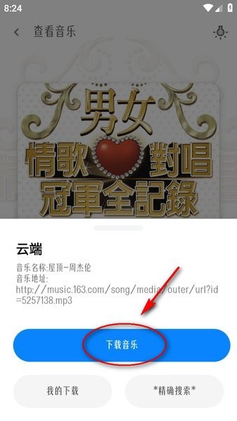 极乐音乐