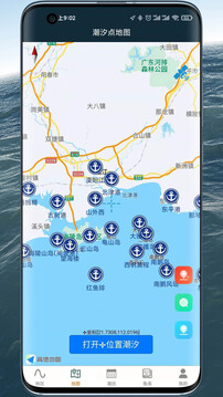 潮汐表精灵截图1