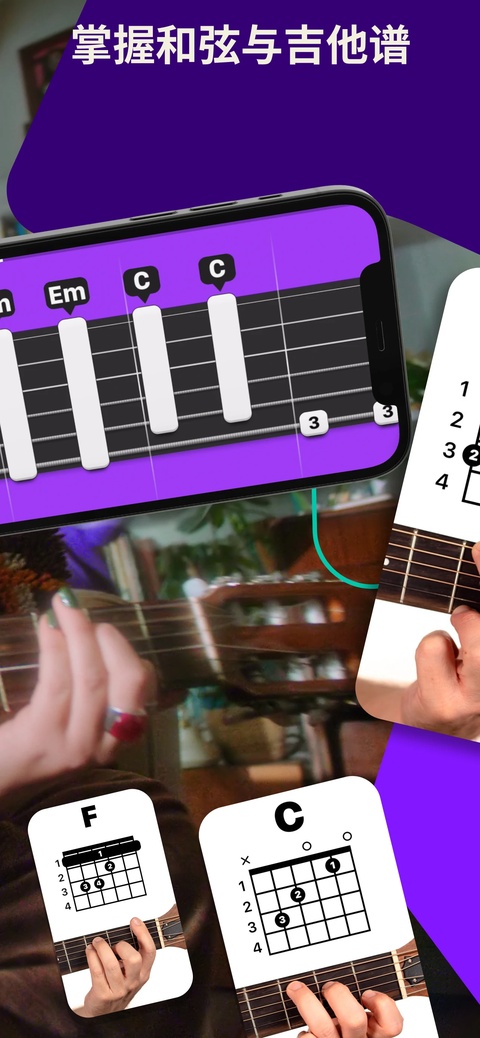 simplyguitar吉他截图4
