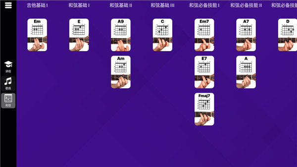 simplyguitar吉他