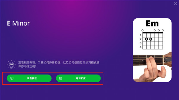 simplyguitar吉他
