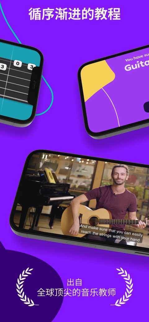 simplyguitar吉他