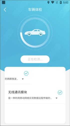 智云互联奇瑞app