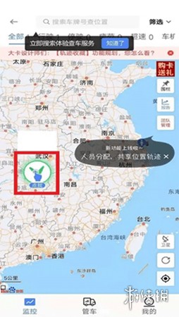 车旺大卡8.3.5版