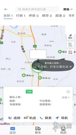 车旺大卡8.3.5版