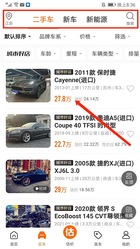 车300