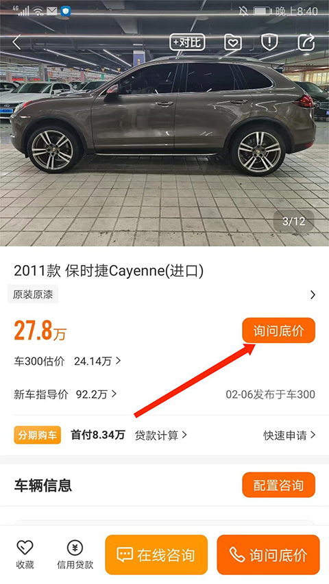 车300