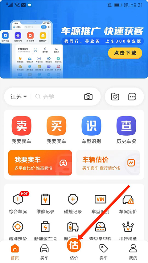 车300