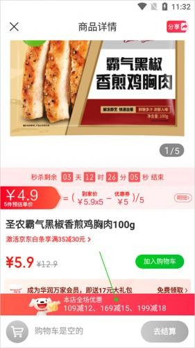 京东到家骑手版