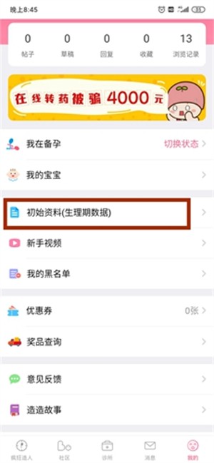 疯狂造人