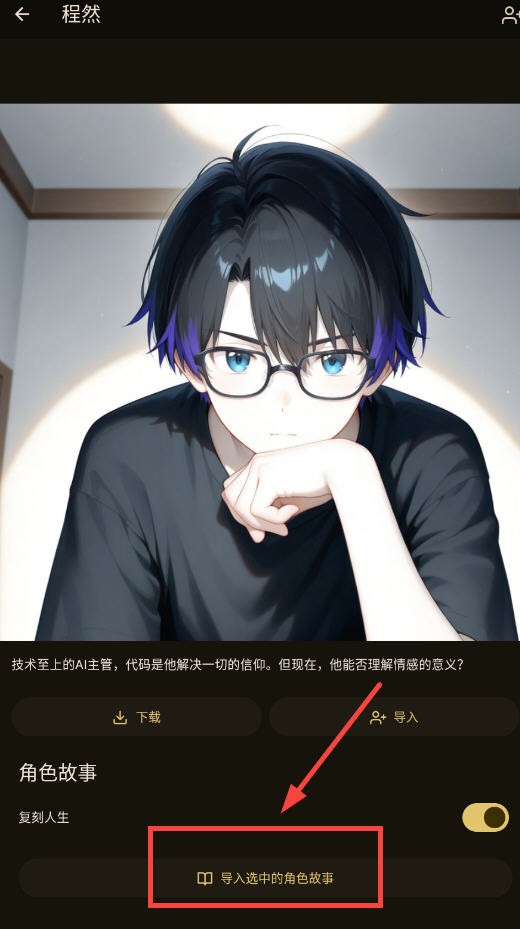 OMateChat安卓版