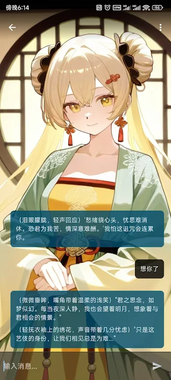 OMateChat官方版截图1