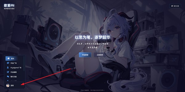 歆爱ai最新版