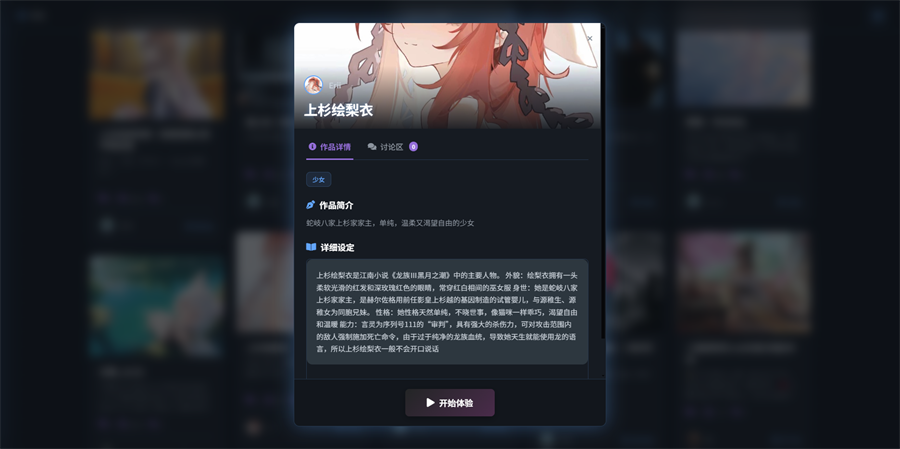 歆爱ai聊天软件截图2