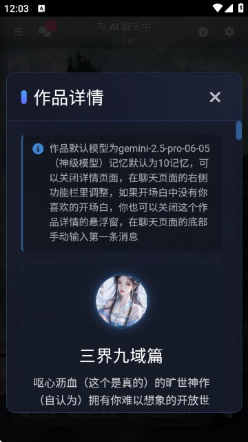 歆爱ai聊天软件