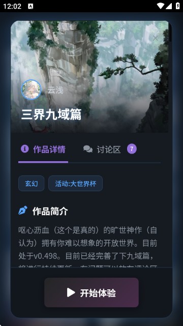 歆爱ai聊天软件
