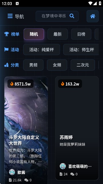 歆爱ai聊天软件