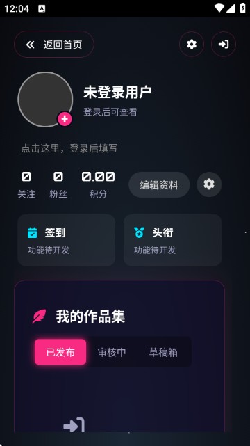 歆爱ai聊天软件