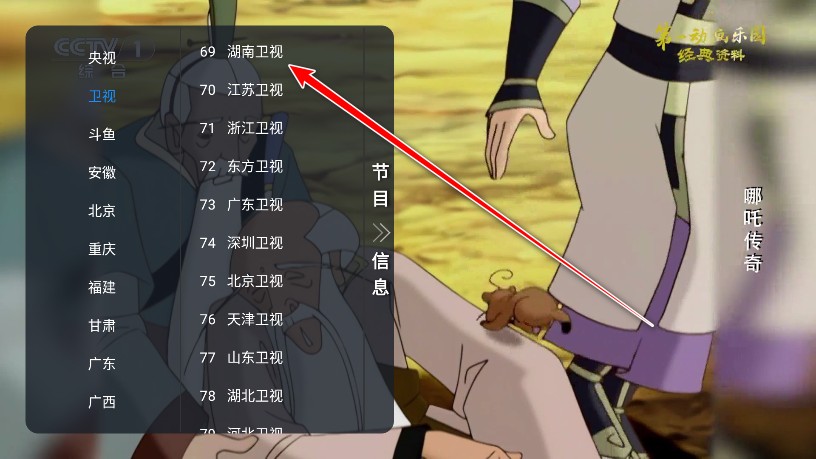 非凡tvapp官方版