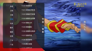 非凡tv电视版截图1