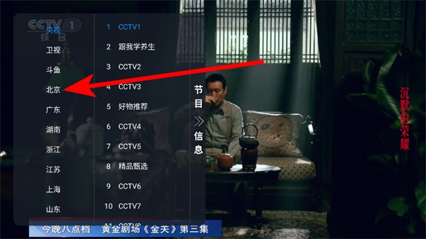 非凡tv电视版