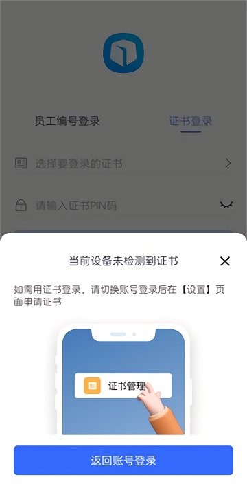昆仑ulink iOS版截图1
