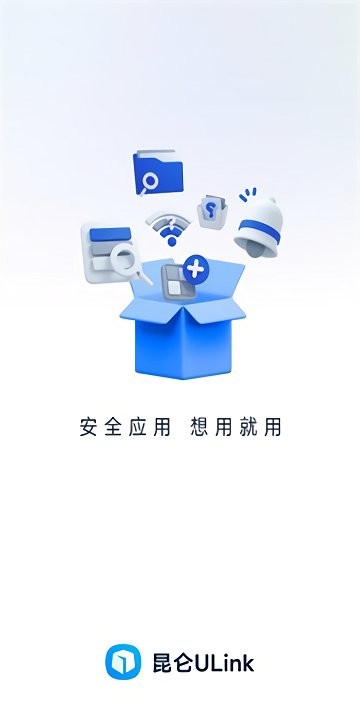 昆仑ulink iOS版