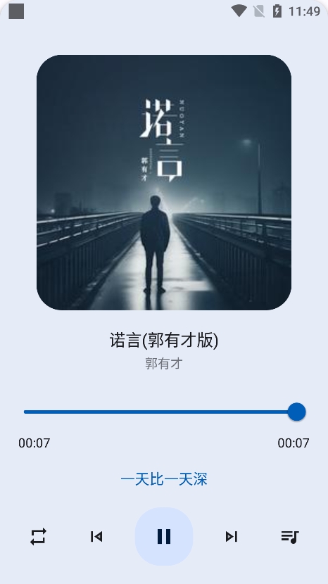 猴哥音乐截图4