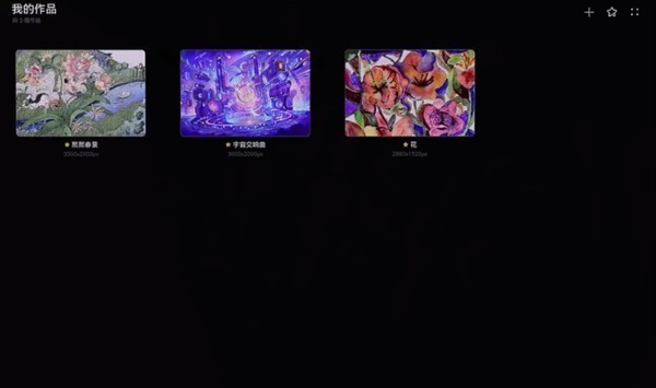 天生会画app平板最新免费版